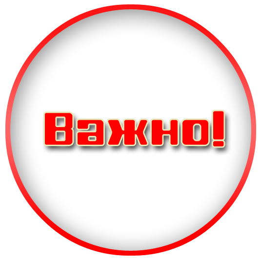 vazno
